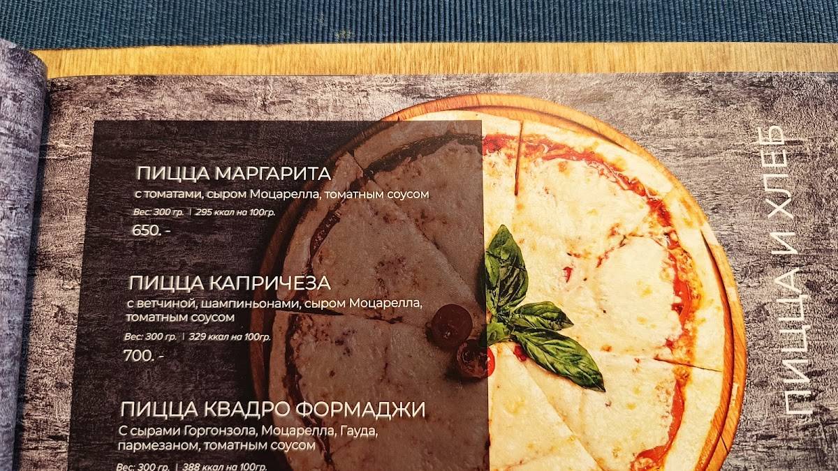 Кустурица меню