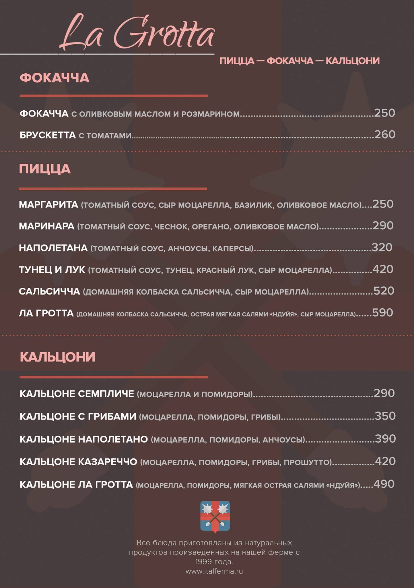 La Grotta меню