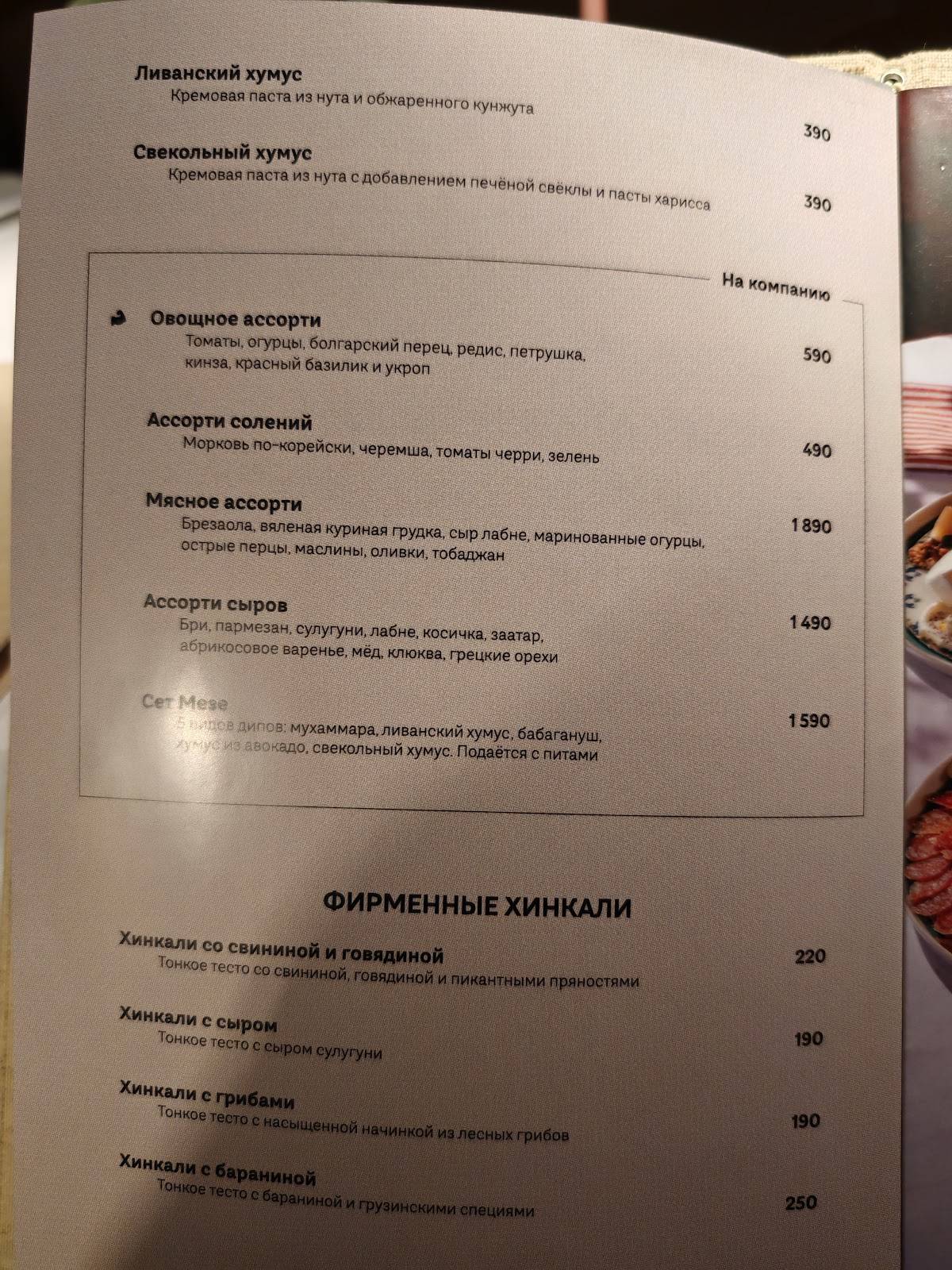 Lalaki меню
