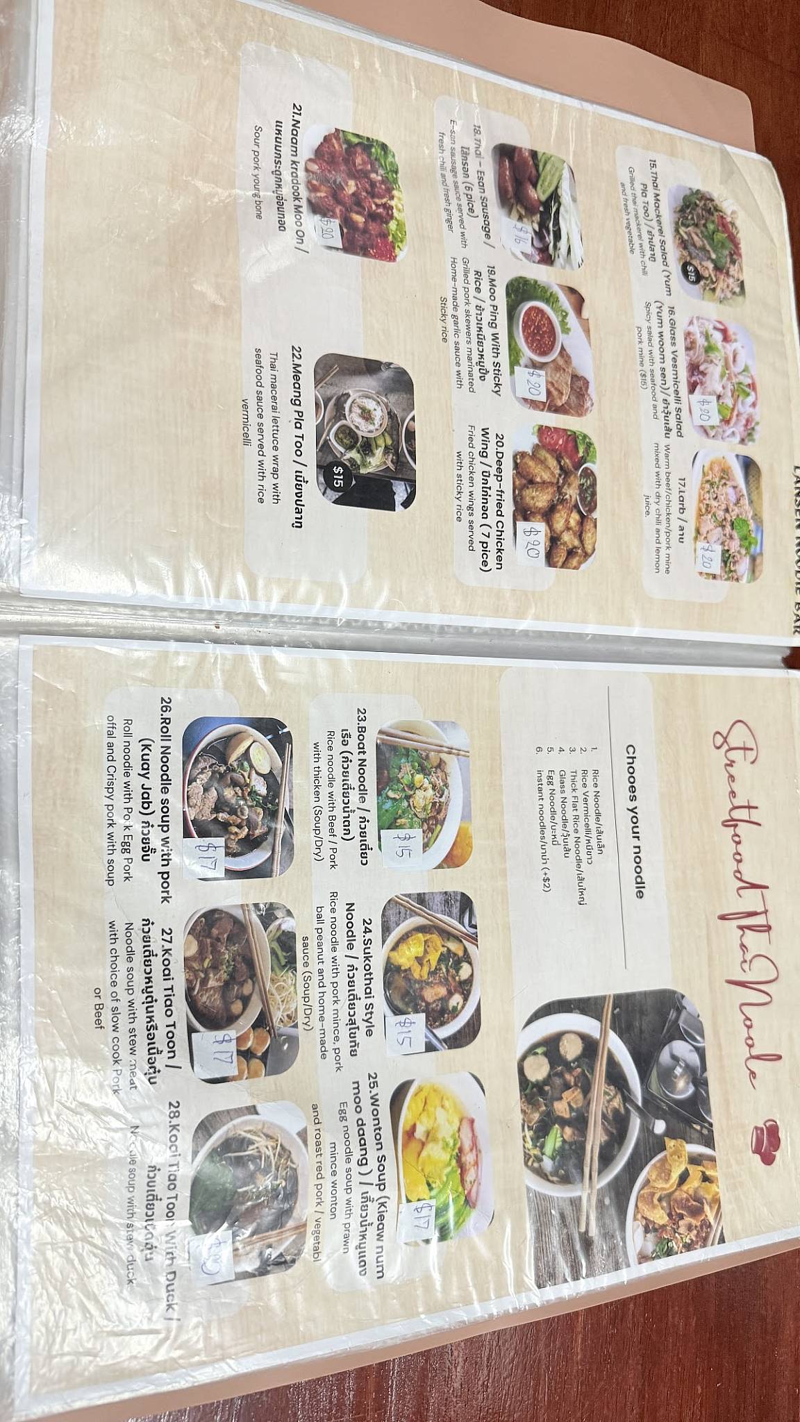 Lan Sen Noodle Bar & Street Food меню