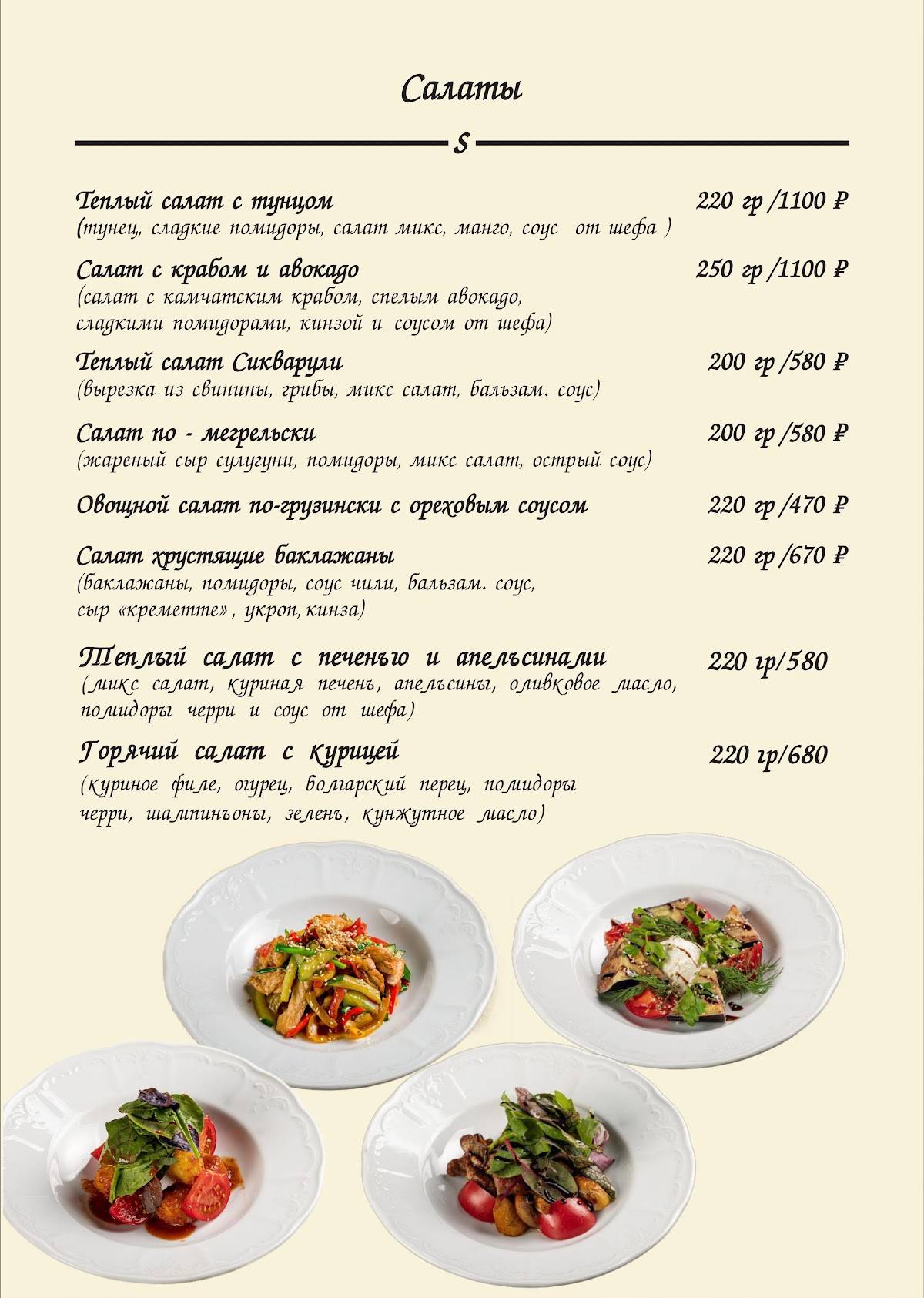 Le'purshi меню