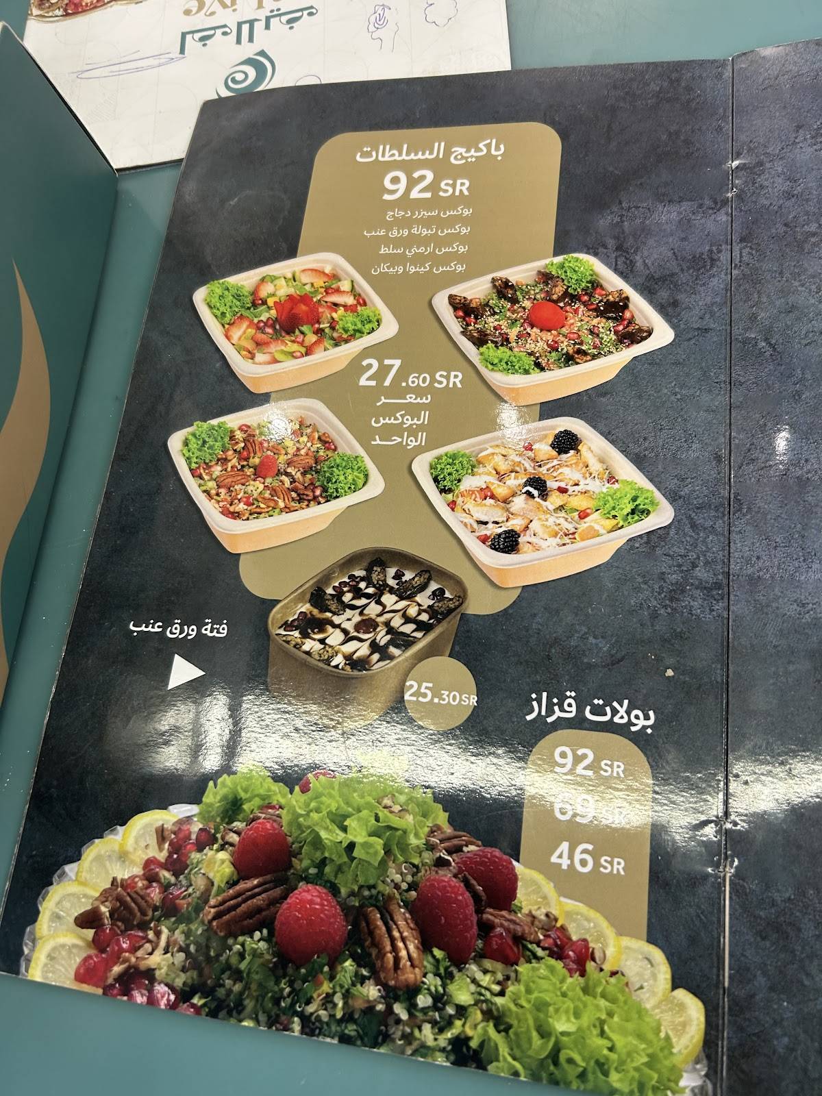 LvLive لف لايف меню