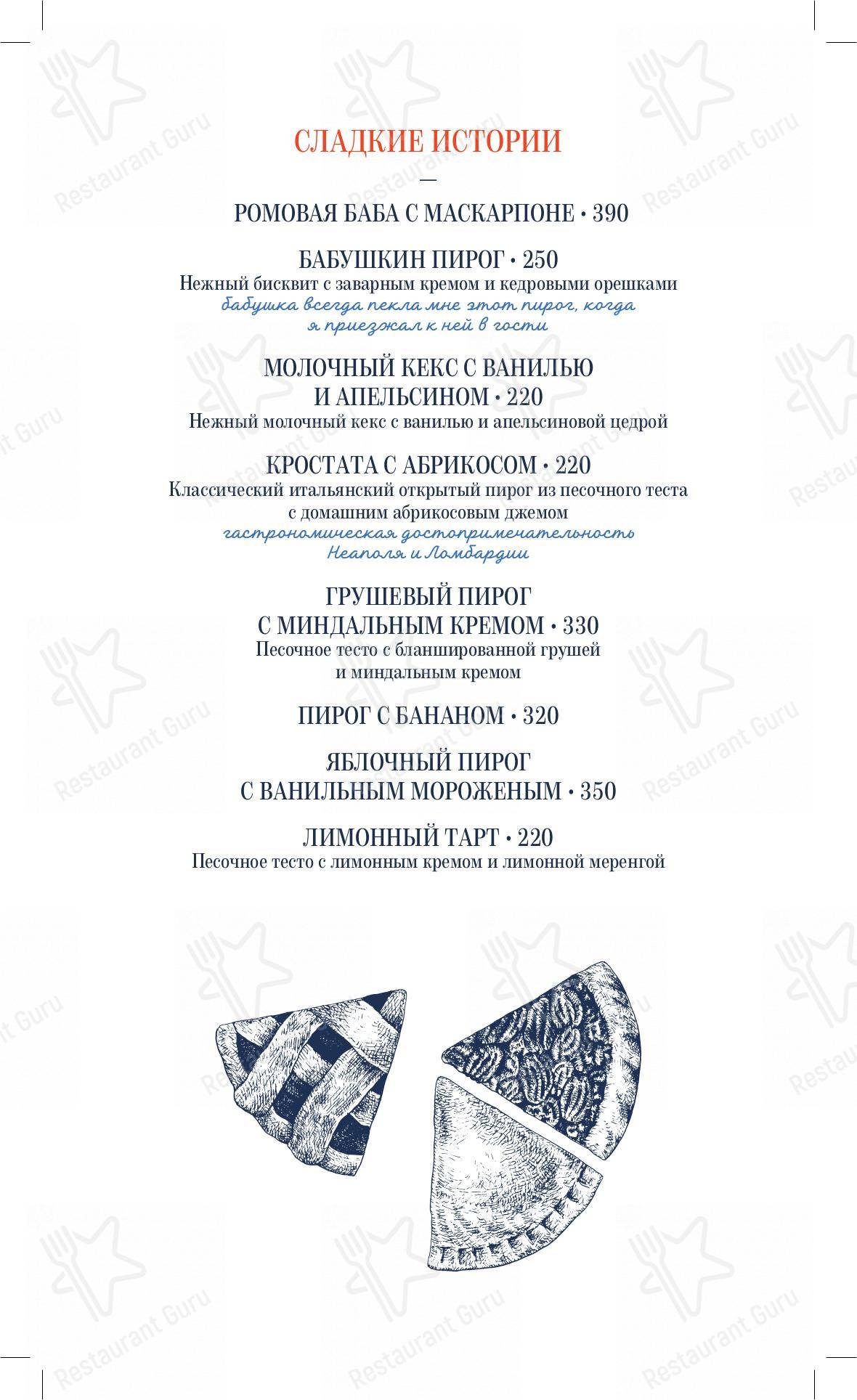 Взгляните на меню Мама будет рада
