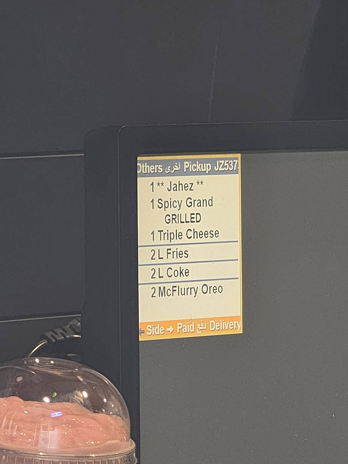 McDonald's меню