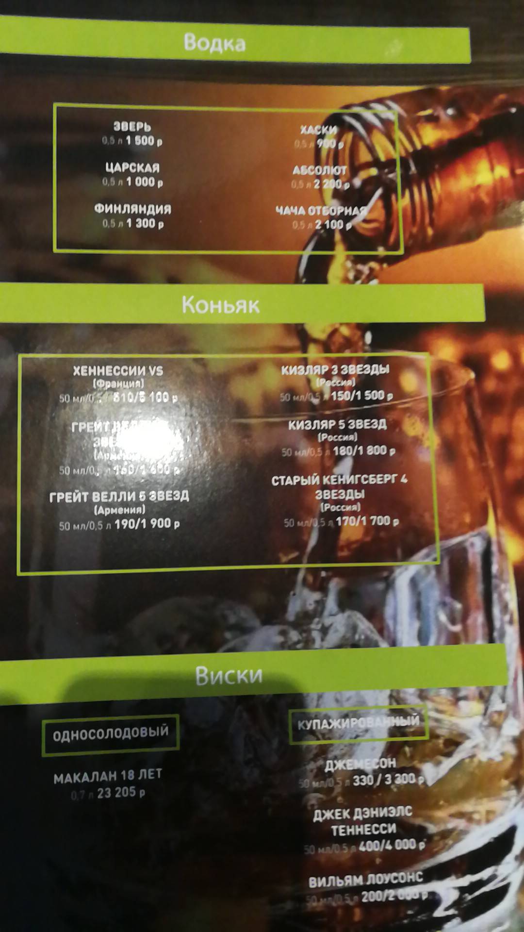 Мечта меню