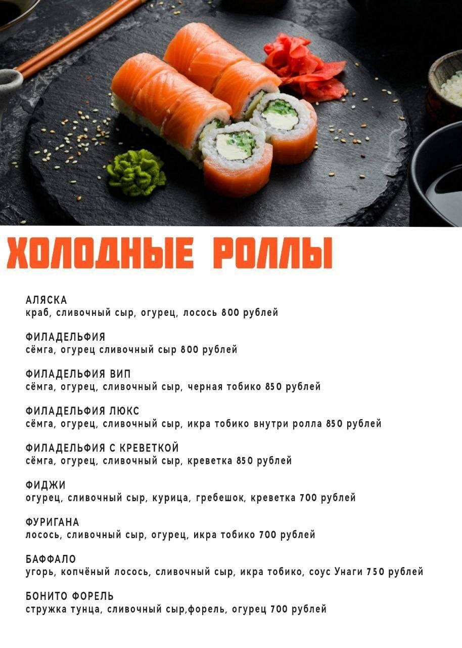 Медуза меню