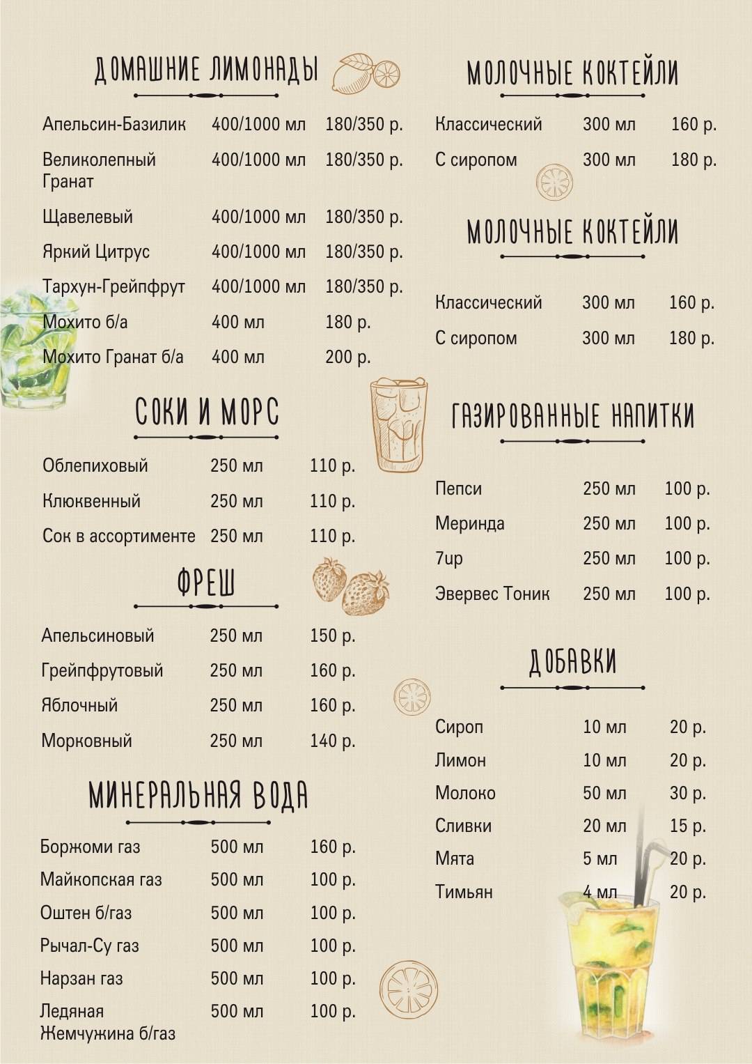 Мэздах меню