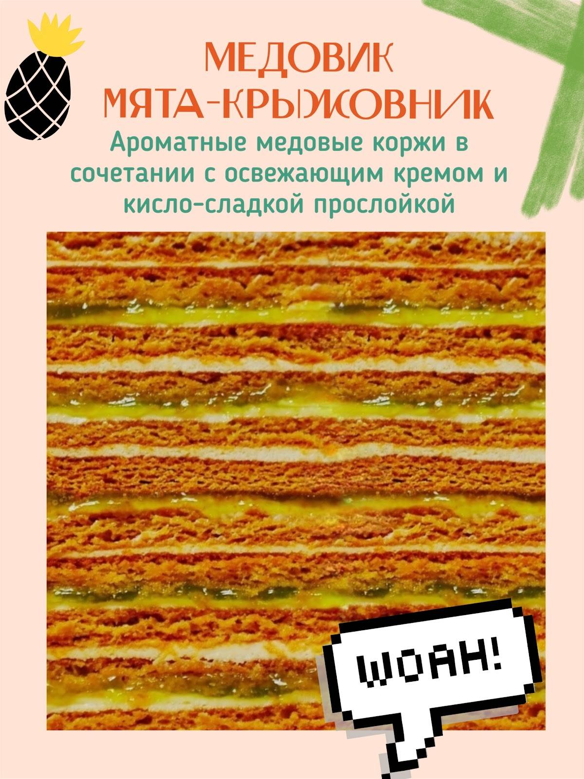 Мосбенто меню