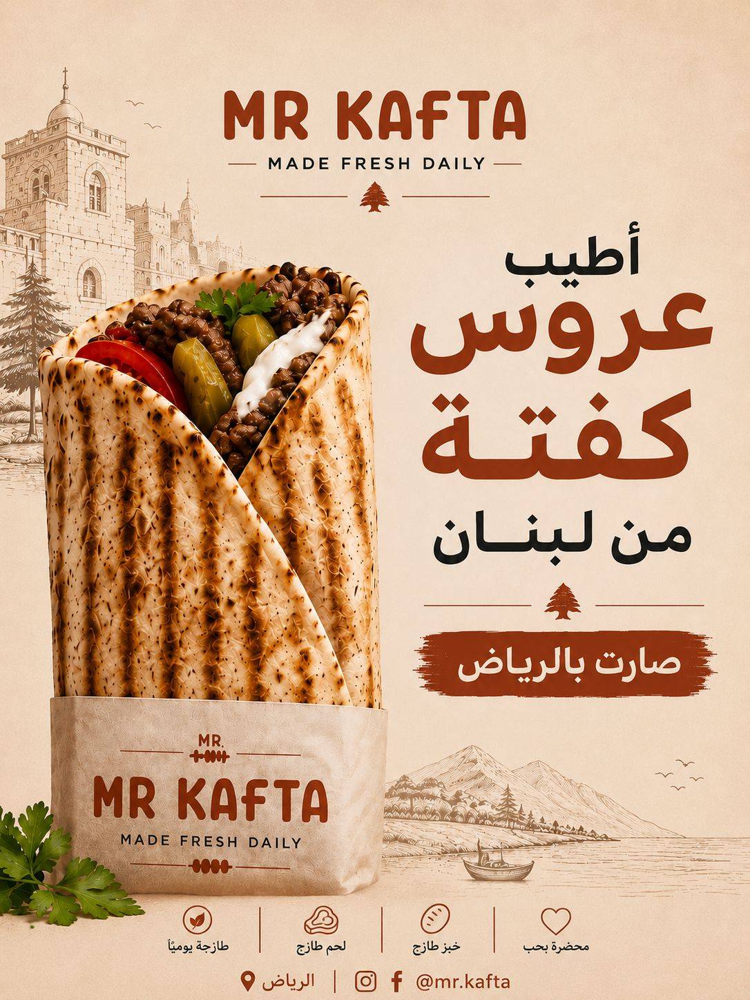 Mr.Kafta меню
