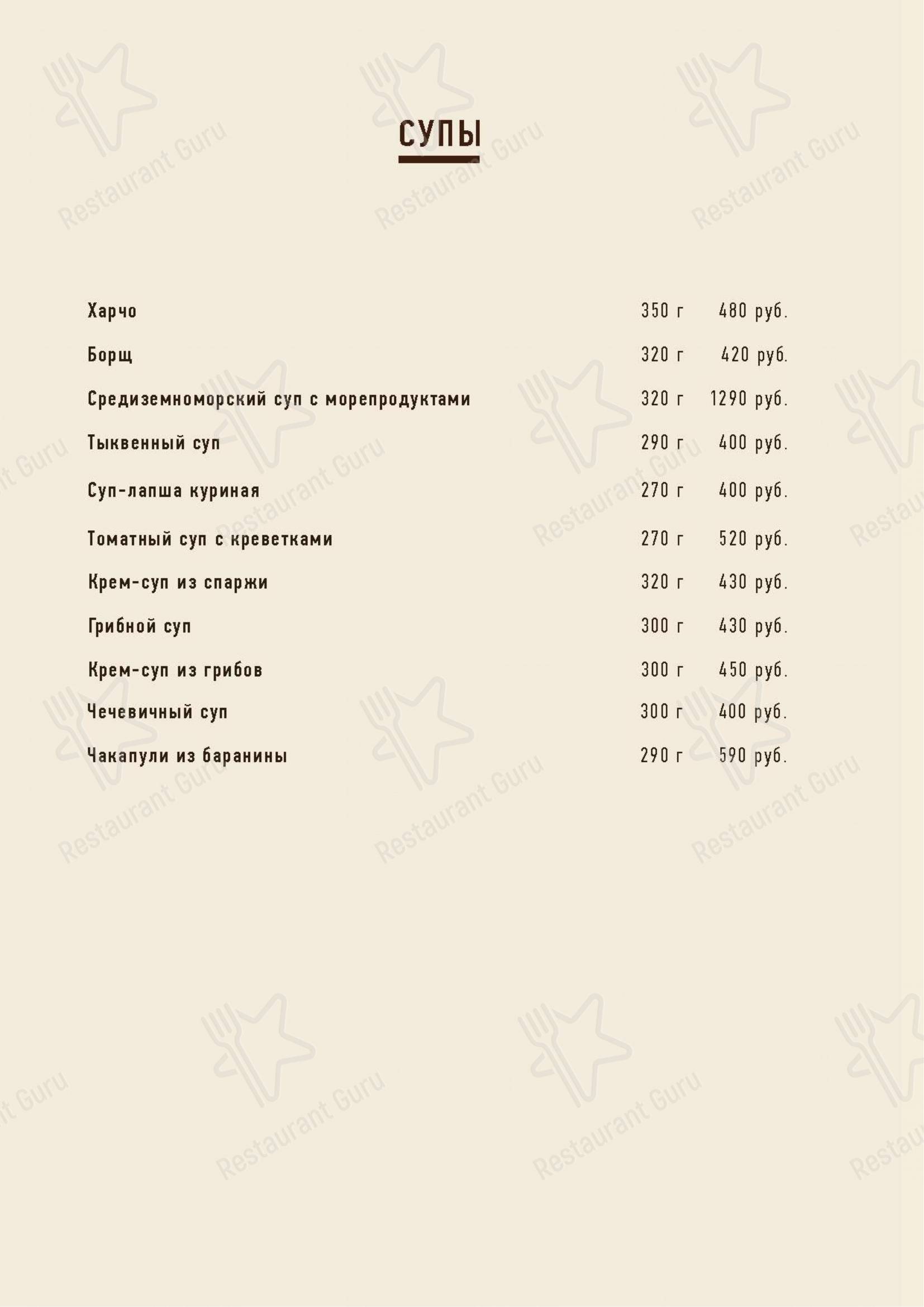 Взгляните на меню Mukuzani