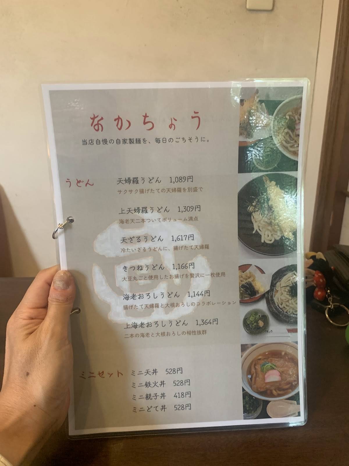 Nakacho меню