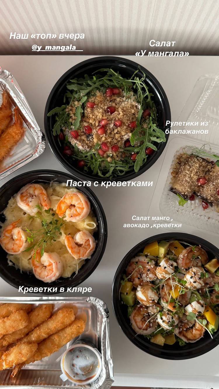 У мангала меню