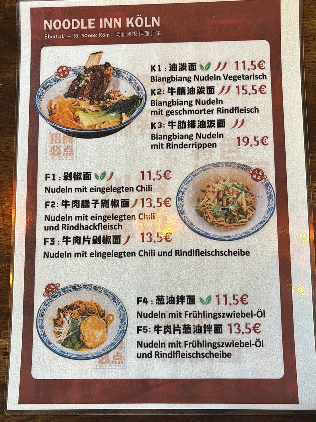Noodle Inn меню