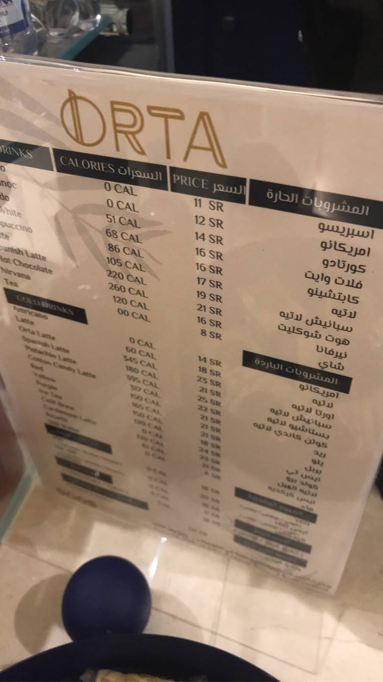 Orta coffee меню