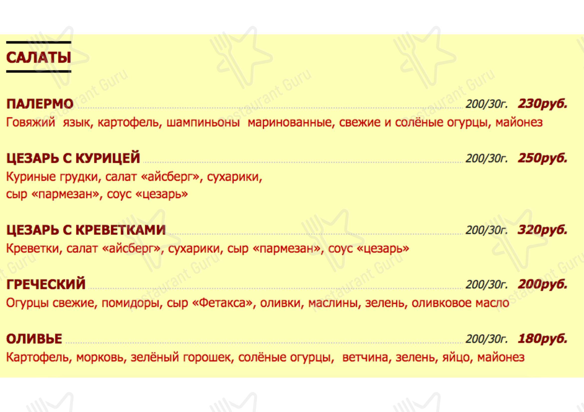 Меню Палермо - блюда и напитки