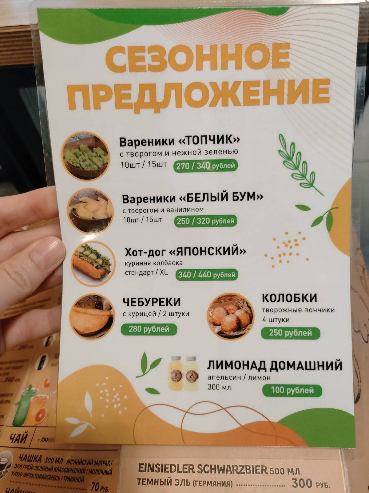 Папа лепит меню