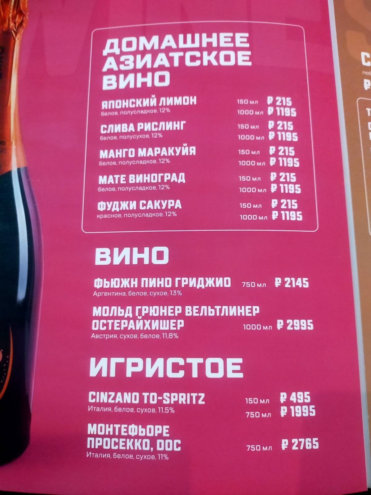 Pho Me меню