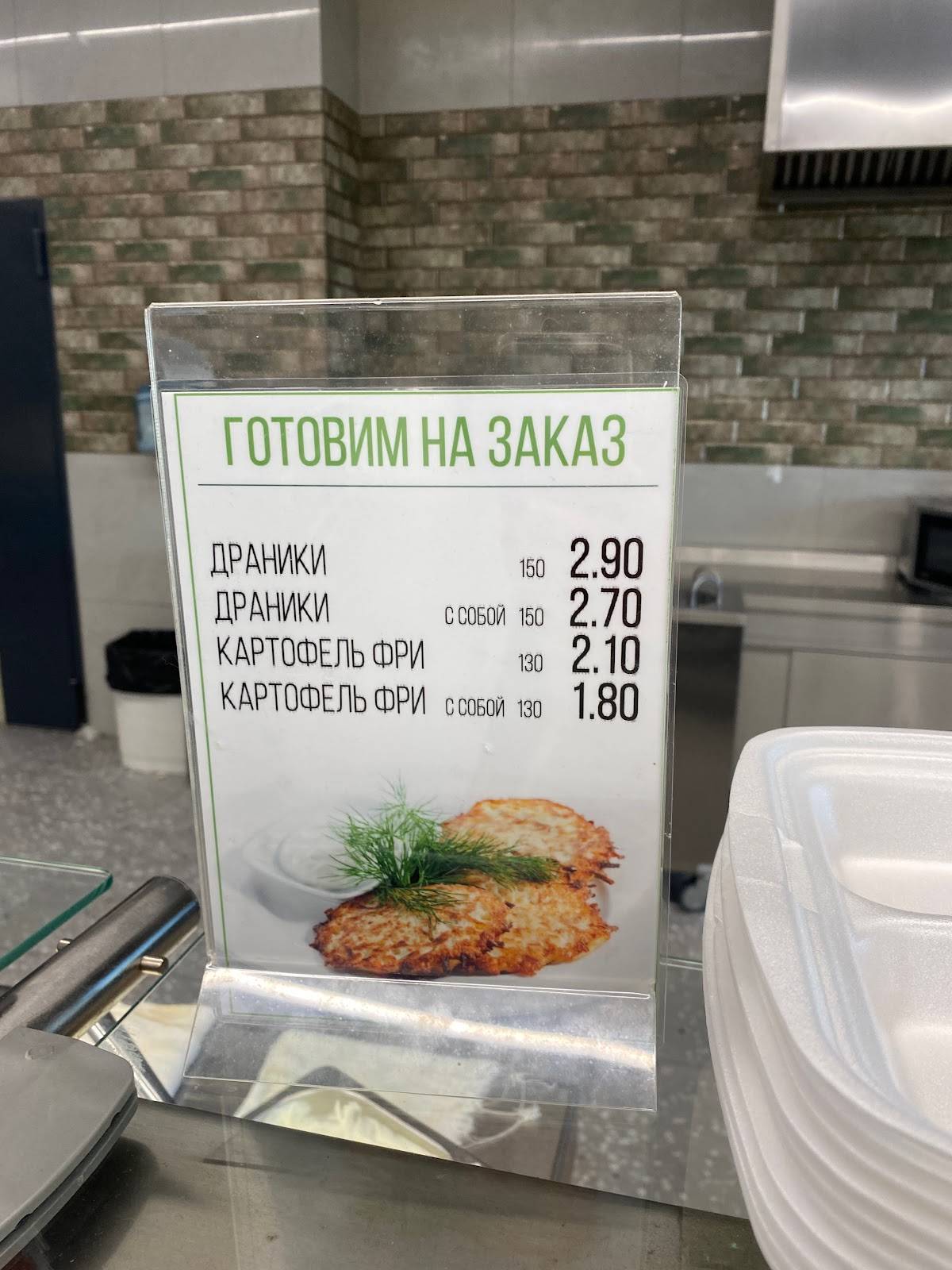 Пит Stop меню