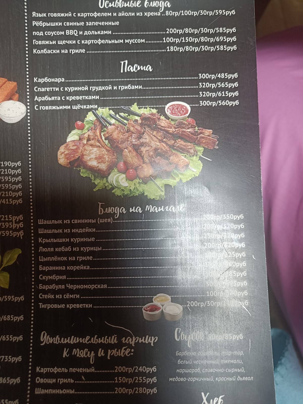 Пивной Двор меню