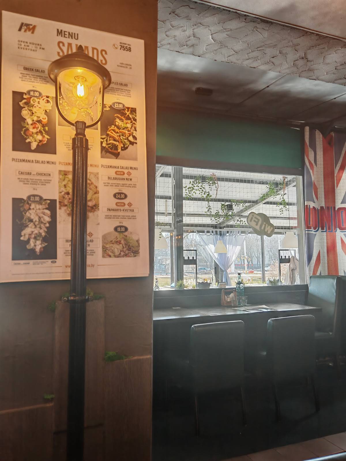 ПиццаМания London меню