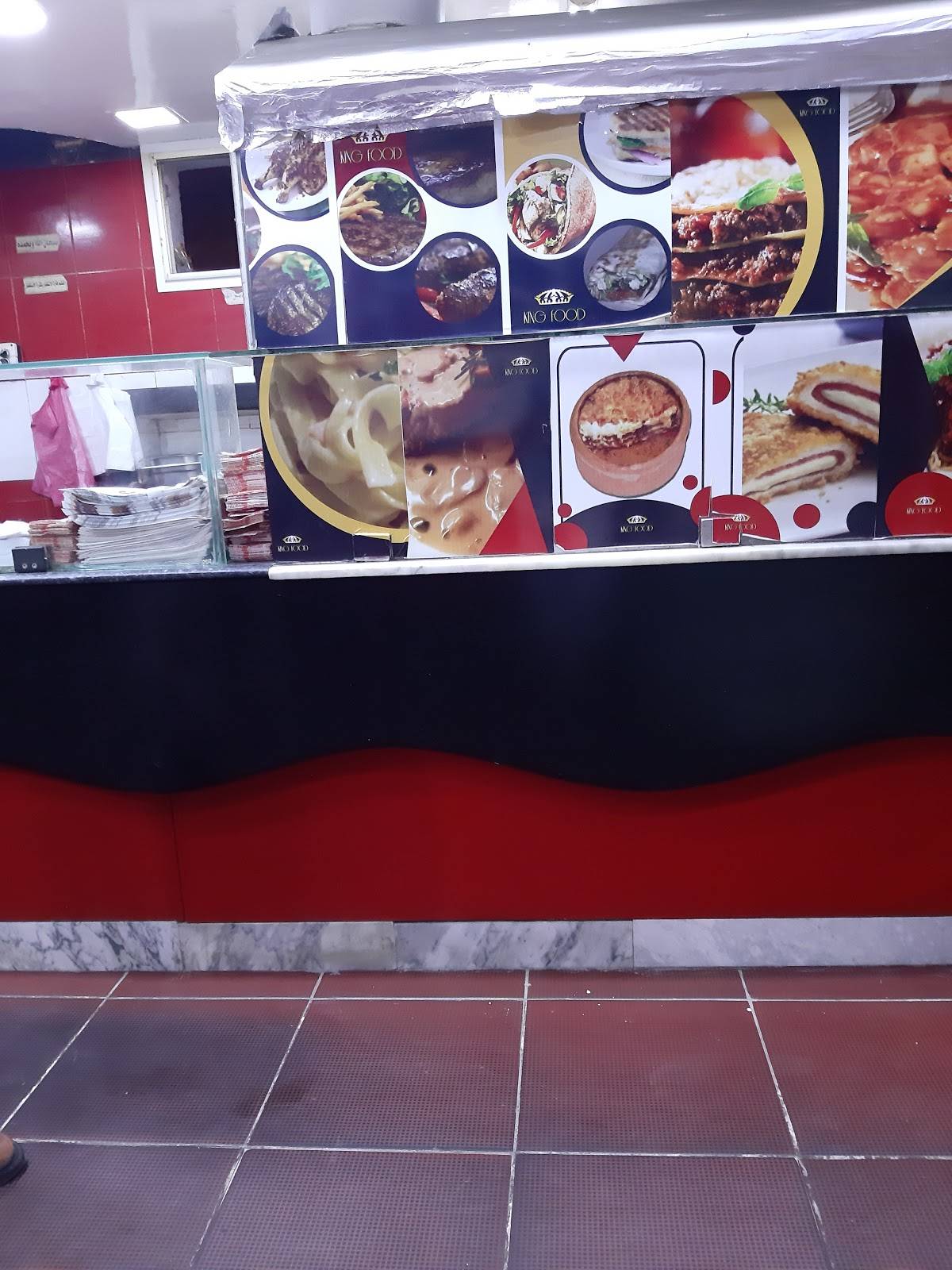 King food rades меню