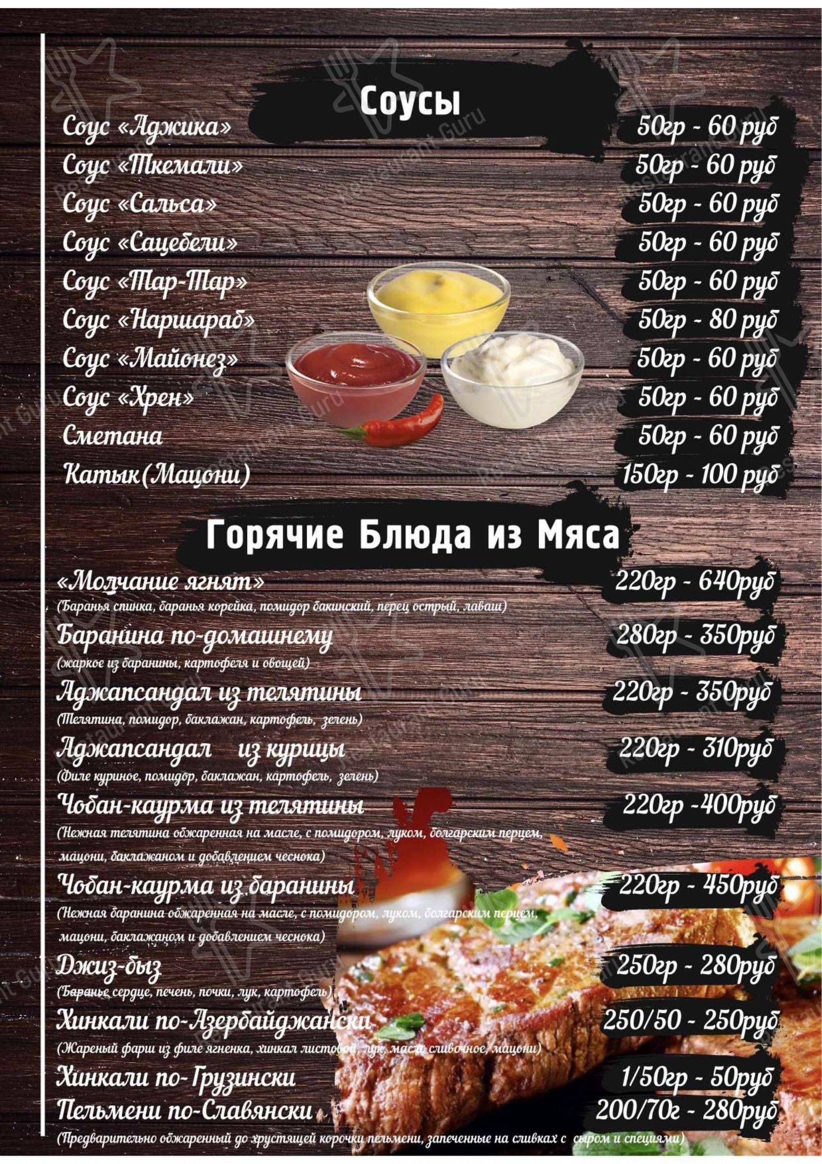 Взгляните на меню Прованс