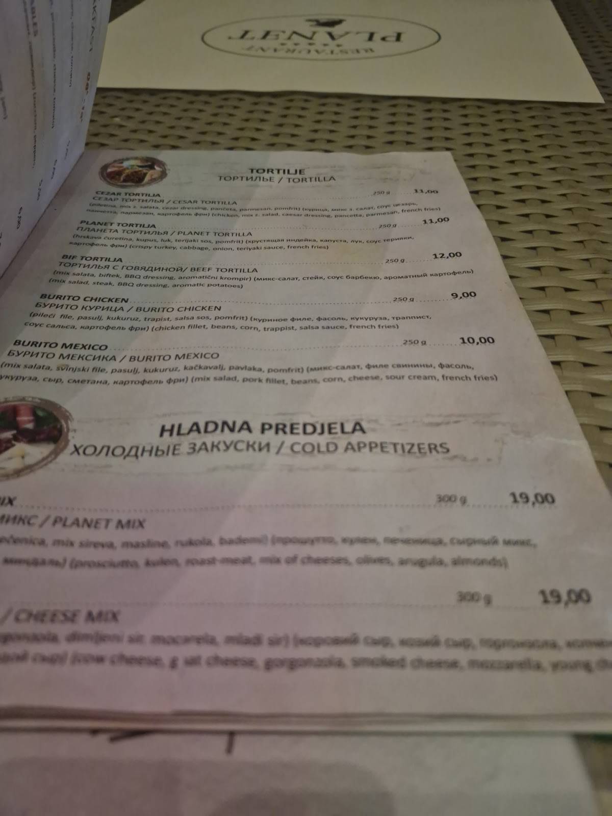 Restaurant PLANET меню