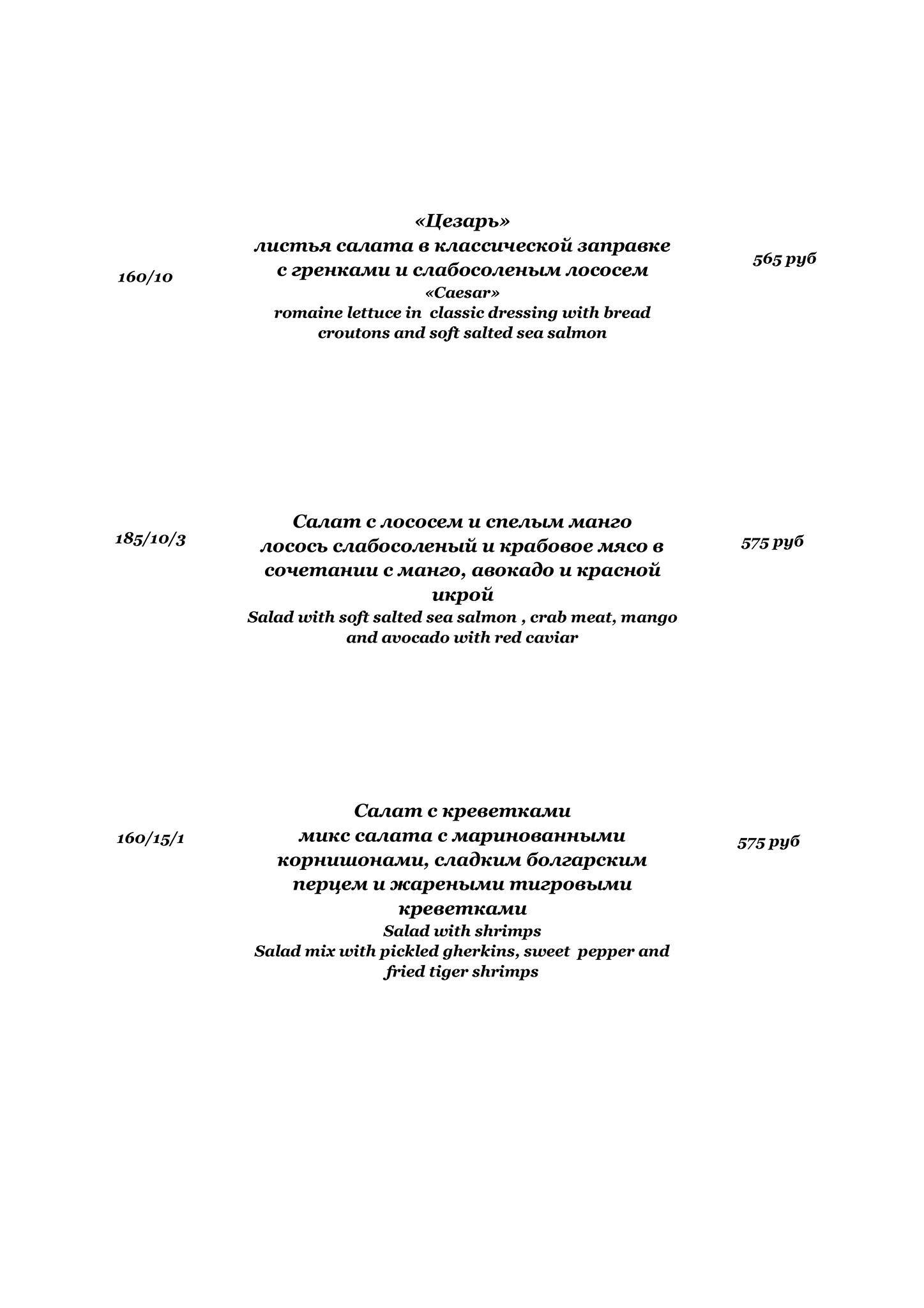 Ресторан при Отеле меню