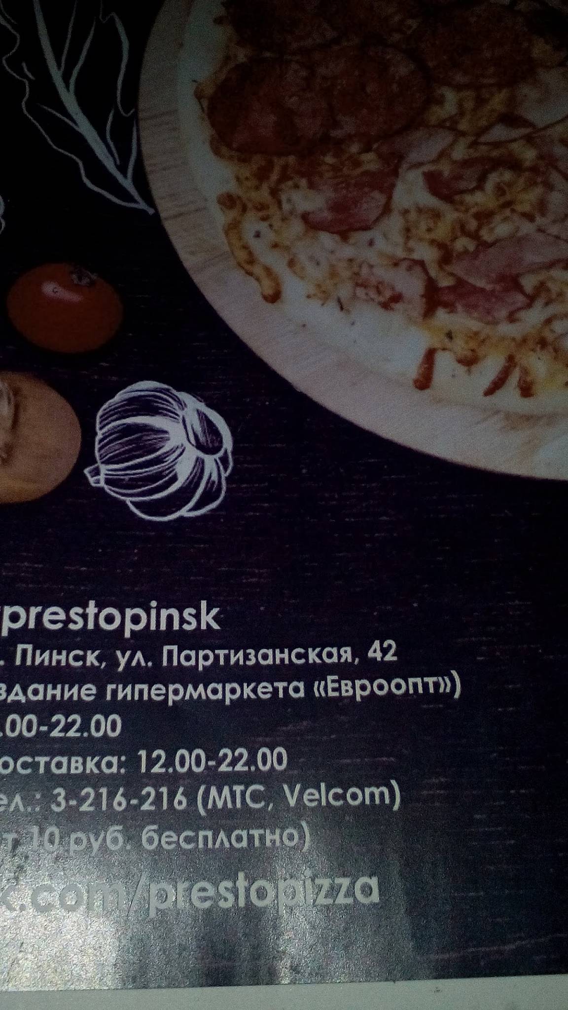 Андре меню