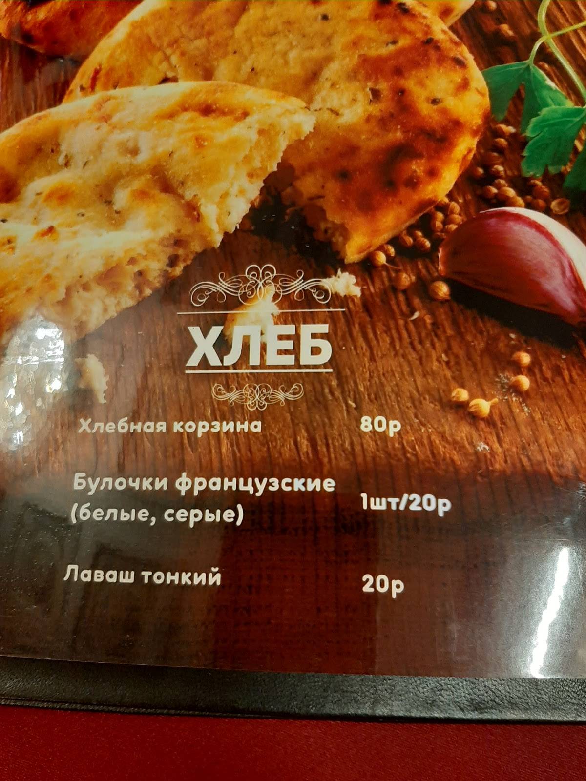Рио меню