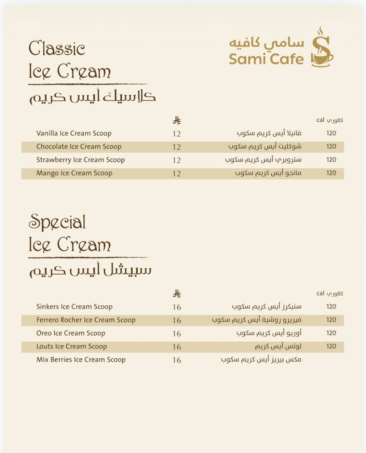 Sami cafe меню