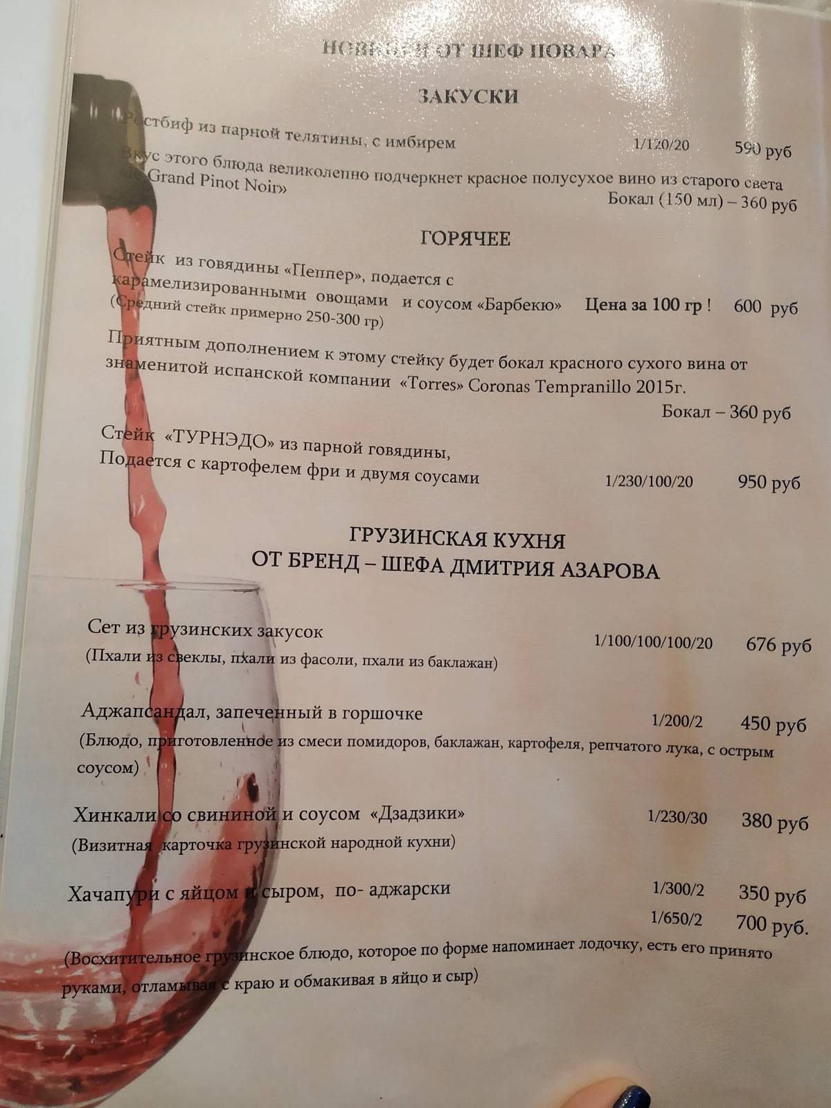 Сан Марино меню