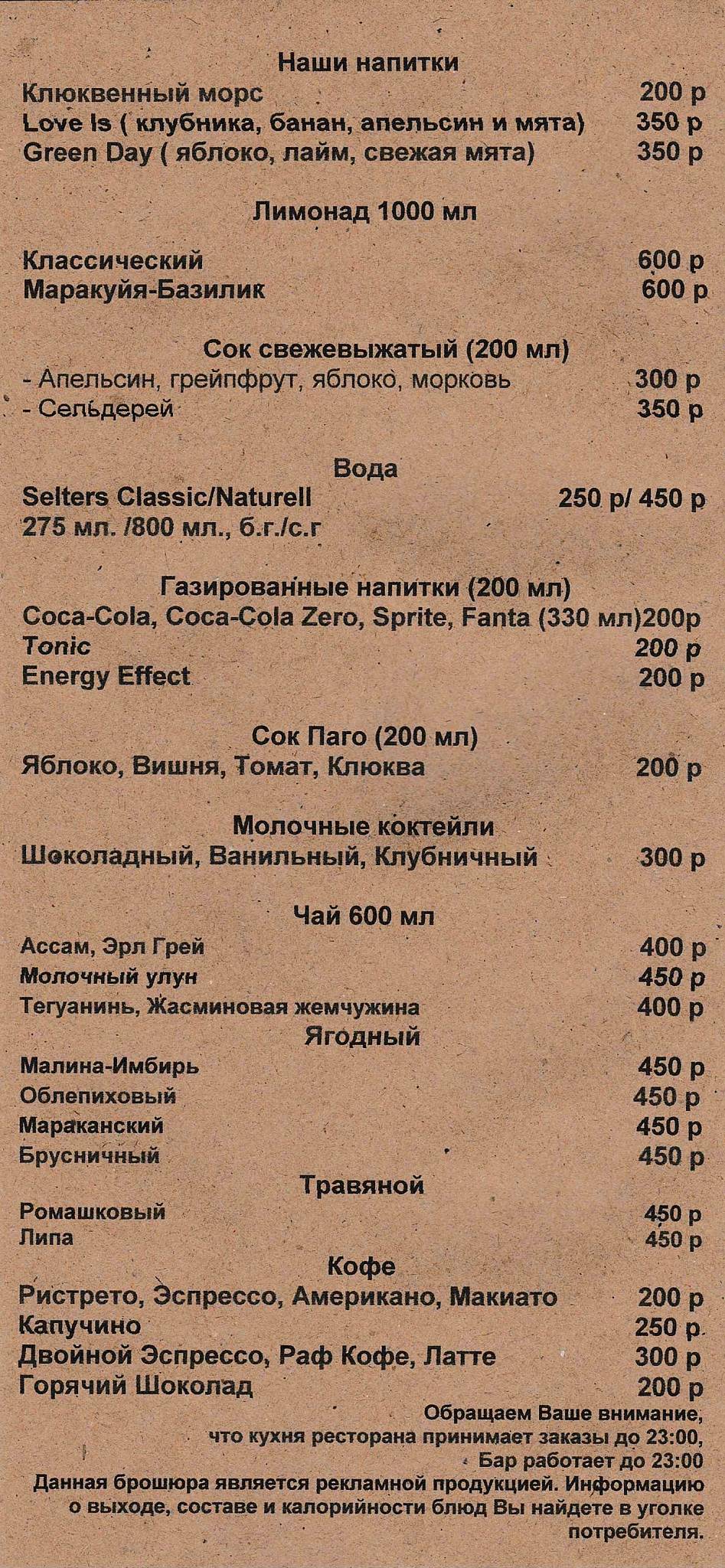Счастливая щука меню