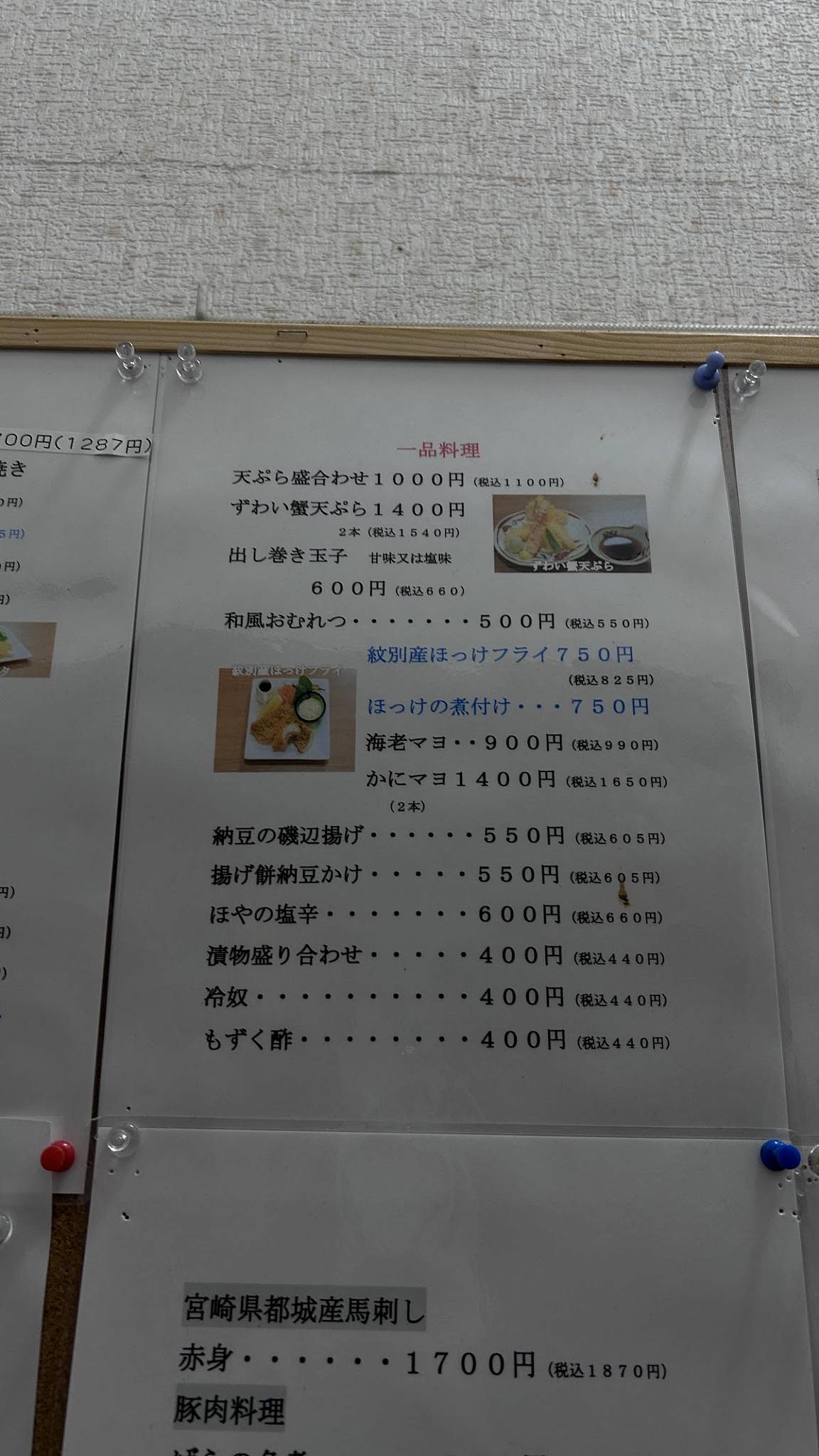 Seafood Restaurant Rin меню
