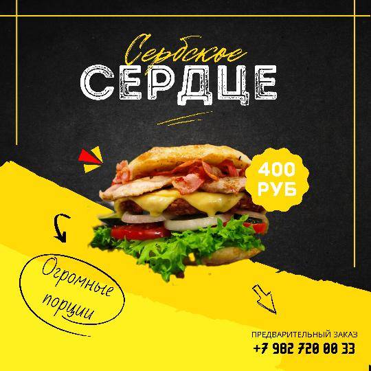 Сербия гриль меню