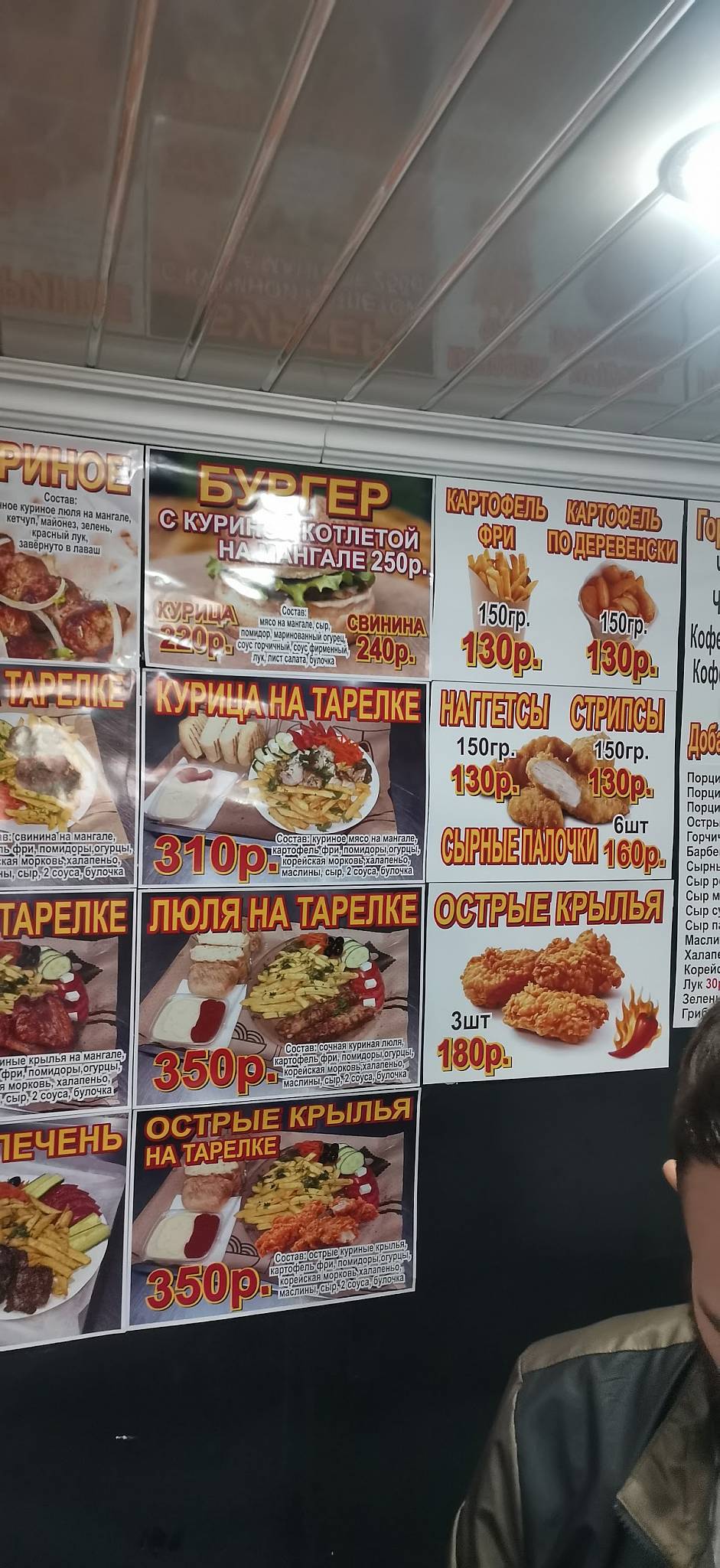 Шаурма на мангале меню