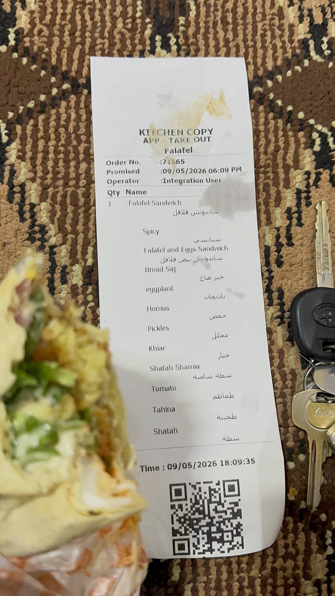 Shawarma House меню