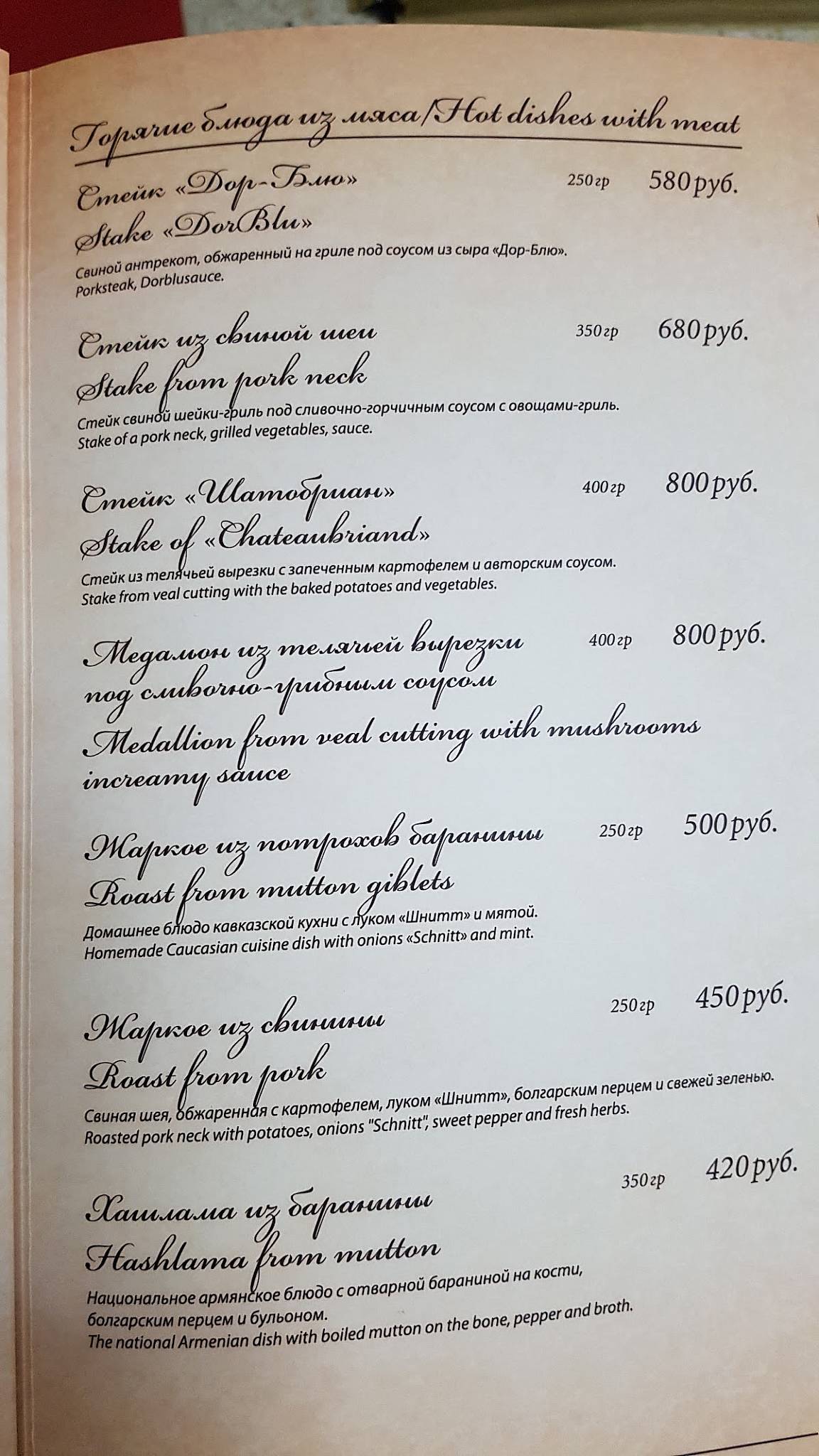 Союз меню