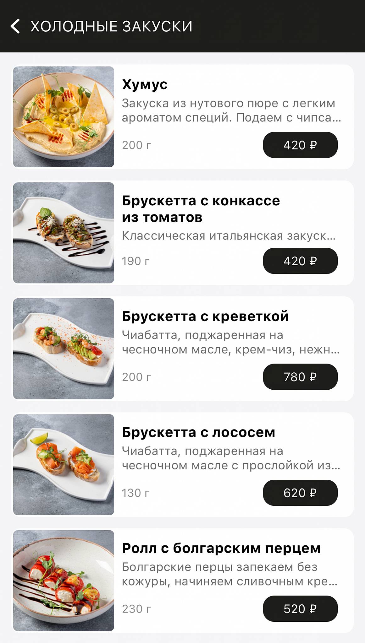 Сценарио меню