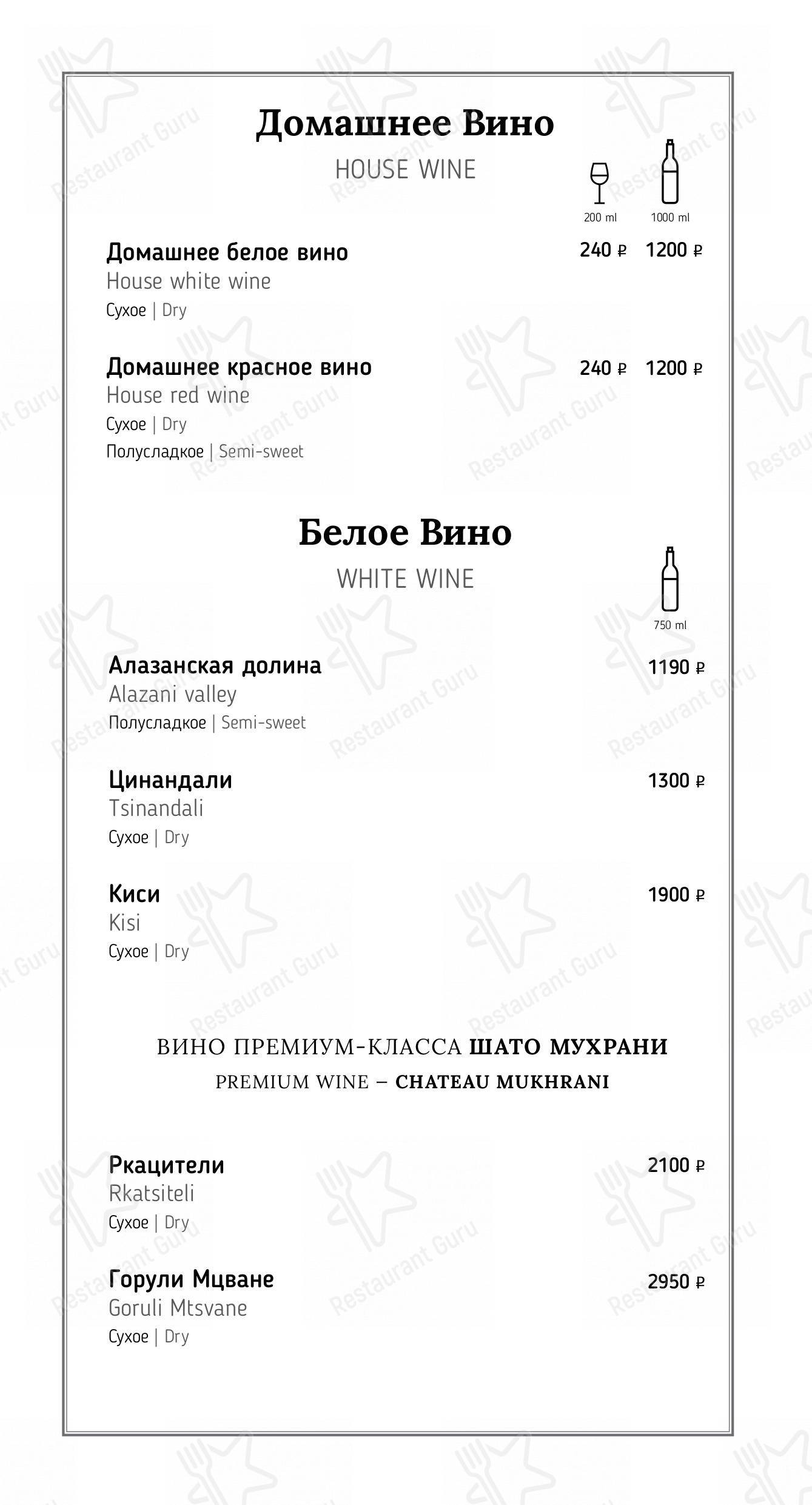 Меню ресторана Сулико