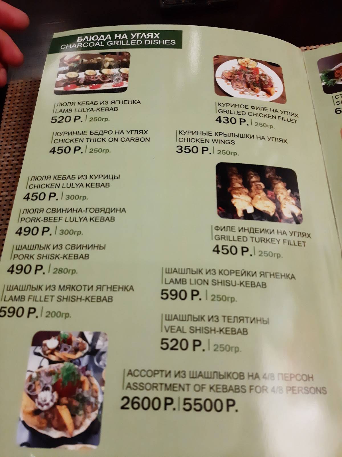 Сулугуни и вино меню