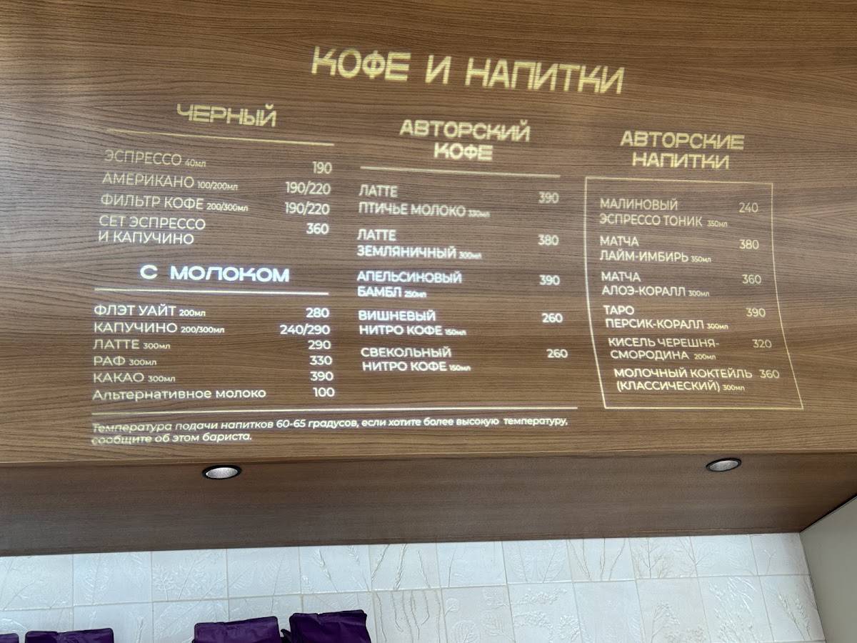 Свет и Заря меню