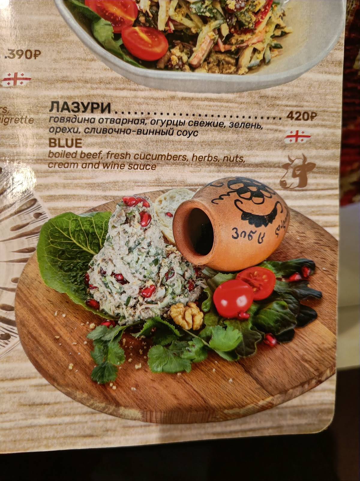 Тамада меню