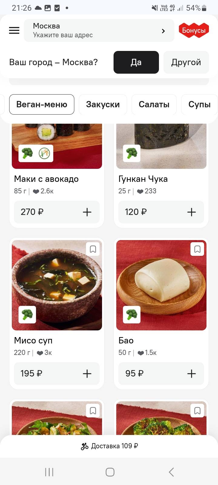 Тануки меню