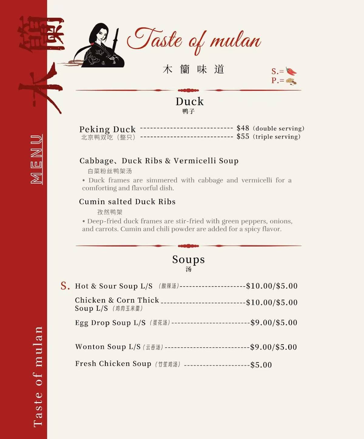 Taste of Mulan Asian Fusion меню