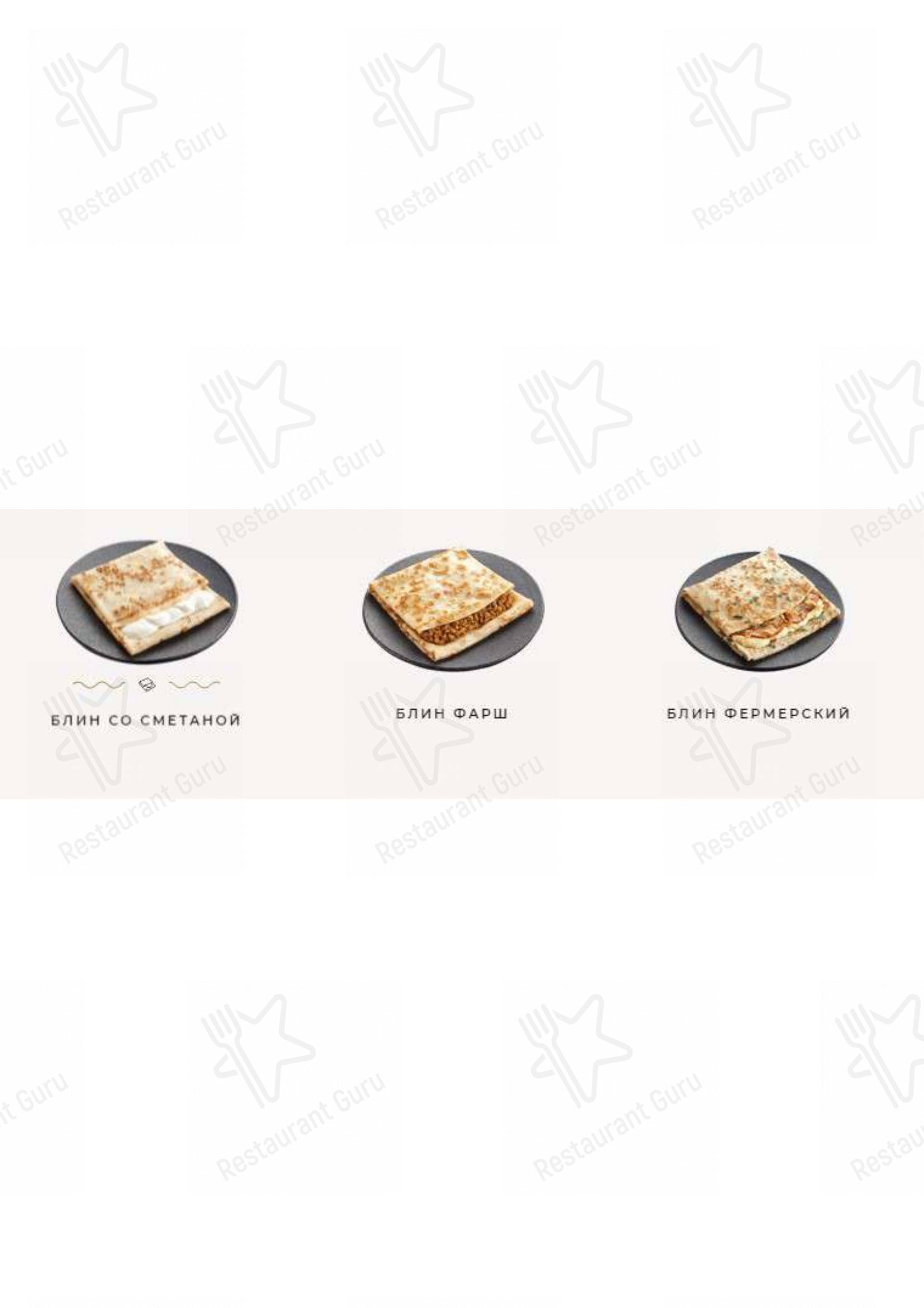 Меню Теремок - блюда и напитки