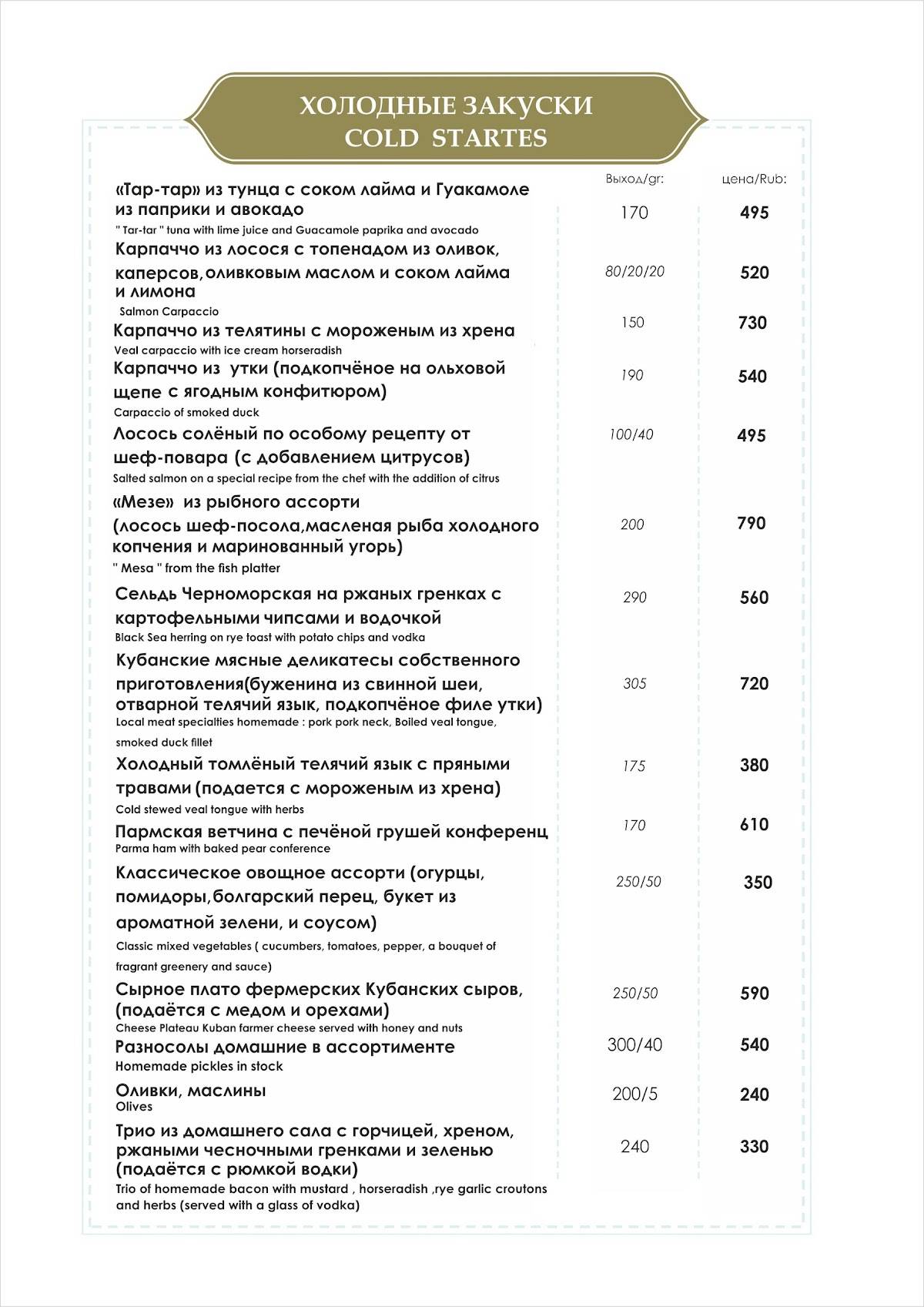 Горизонт меню