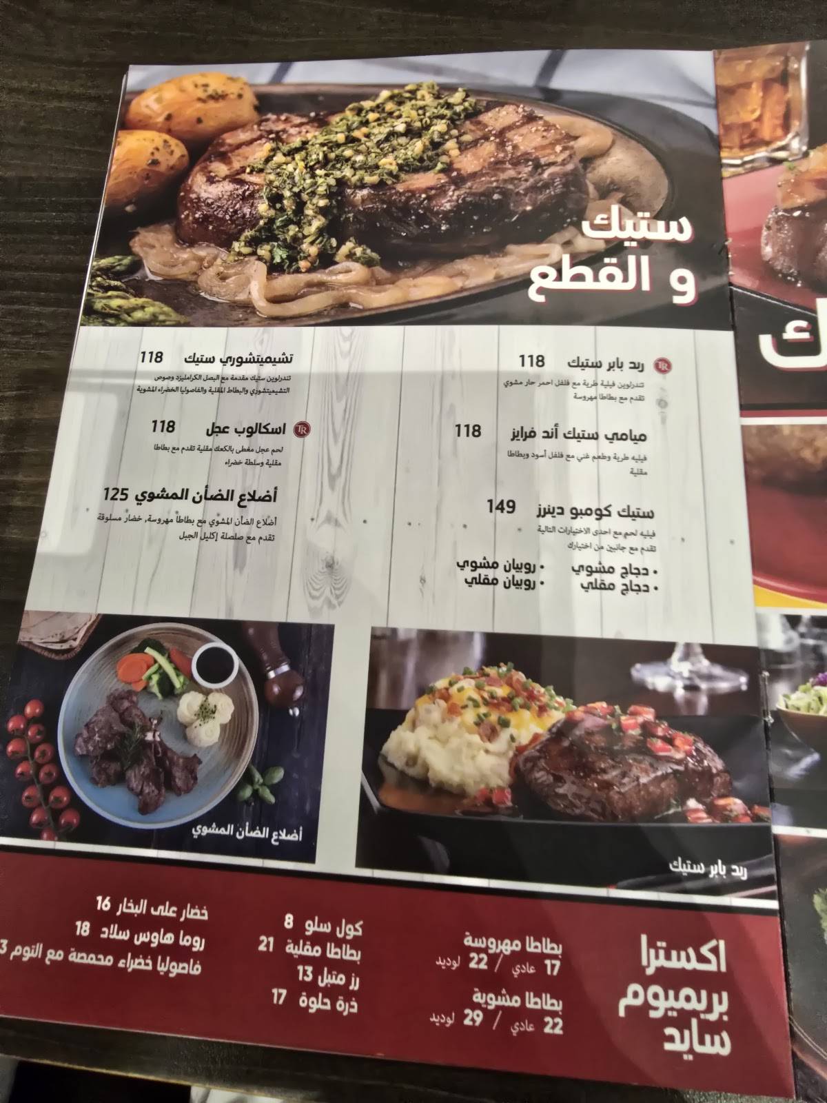 Tony Roma's - Sharjah City Centre меню