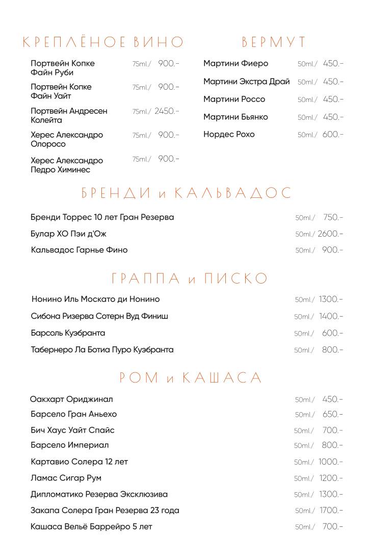 Tribu меню