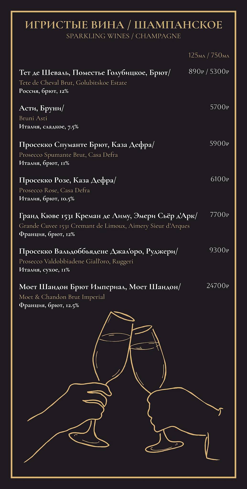 Tunes Lounge меню